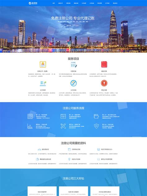 深圳網(wǎng)站建設(shè)與網(wǎng)頁(yè)設(shè)計(jì)全攻略 打造專業(yè)企業(yè)形象，附網(wǎng)警在線報(bào)警入口指引