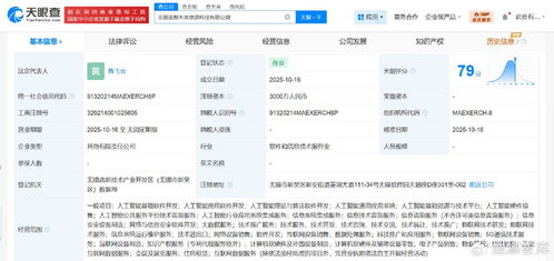 科大訊飛在無錫成立新科技公司 注冊資本3000萬，深耕信息系統集成服務